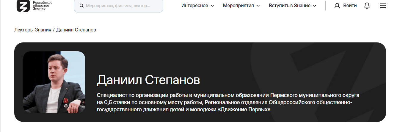 Степанов